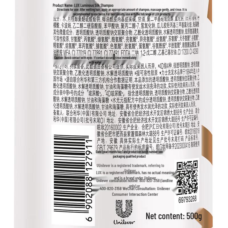 LUX Hyaluronic Acid Hydrating & Silky Shampoo