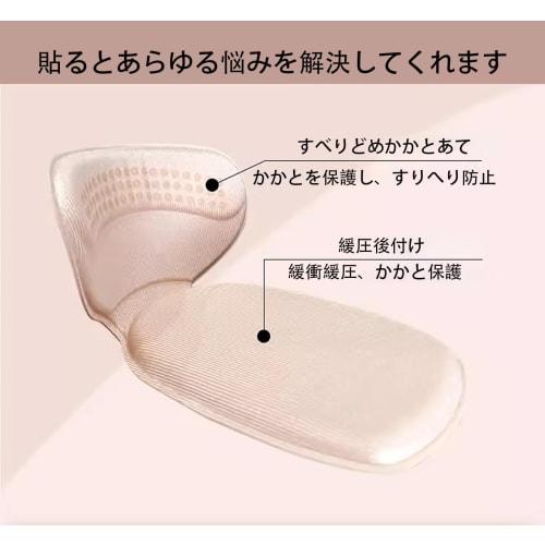 LUYING Anti-Chafing Heel Pads, T-Shaped, for Shoes, Heels, Anti-Blister Pads, Protective Pads, Anti-Slip, Adjustable Shoe Size, Cuttable to Fit Most S