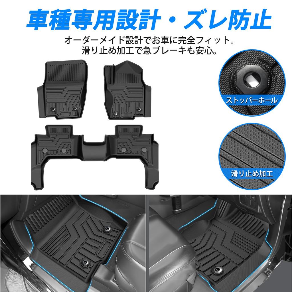 Virauto Toyota New Land Cruiser 250 Series Compatible 3D Floor Mats Second Row Mats 2024 April onwards GDJ250W TRJ250W Land Cruiser 250 LAND CRUISER