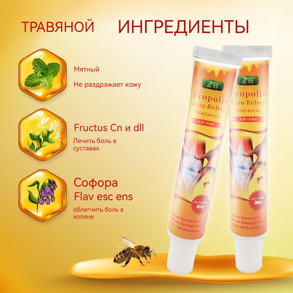 ZB Propolis Knee Pain Relief Cream Analgesic Ointment Joint Pain Health Care Products 20g