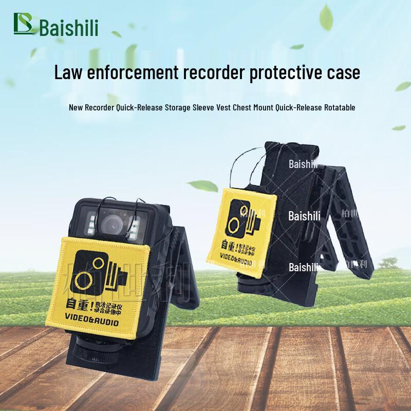 Bailishi Body Camera Quick-Release Protective Holster