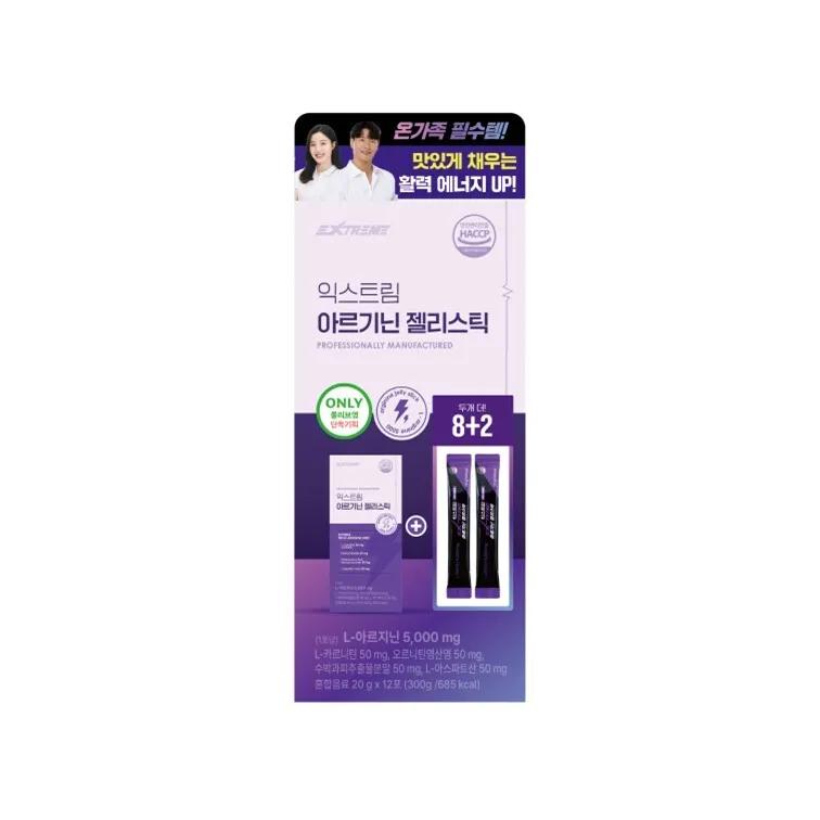 EXTREME Arginine Jelly Stick 20g*10Sticks (10-day supply)