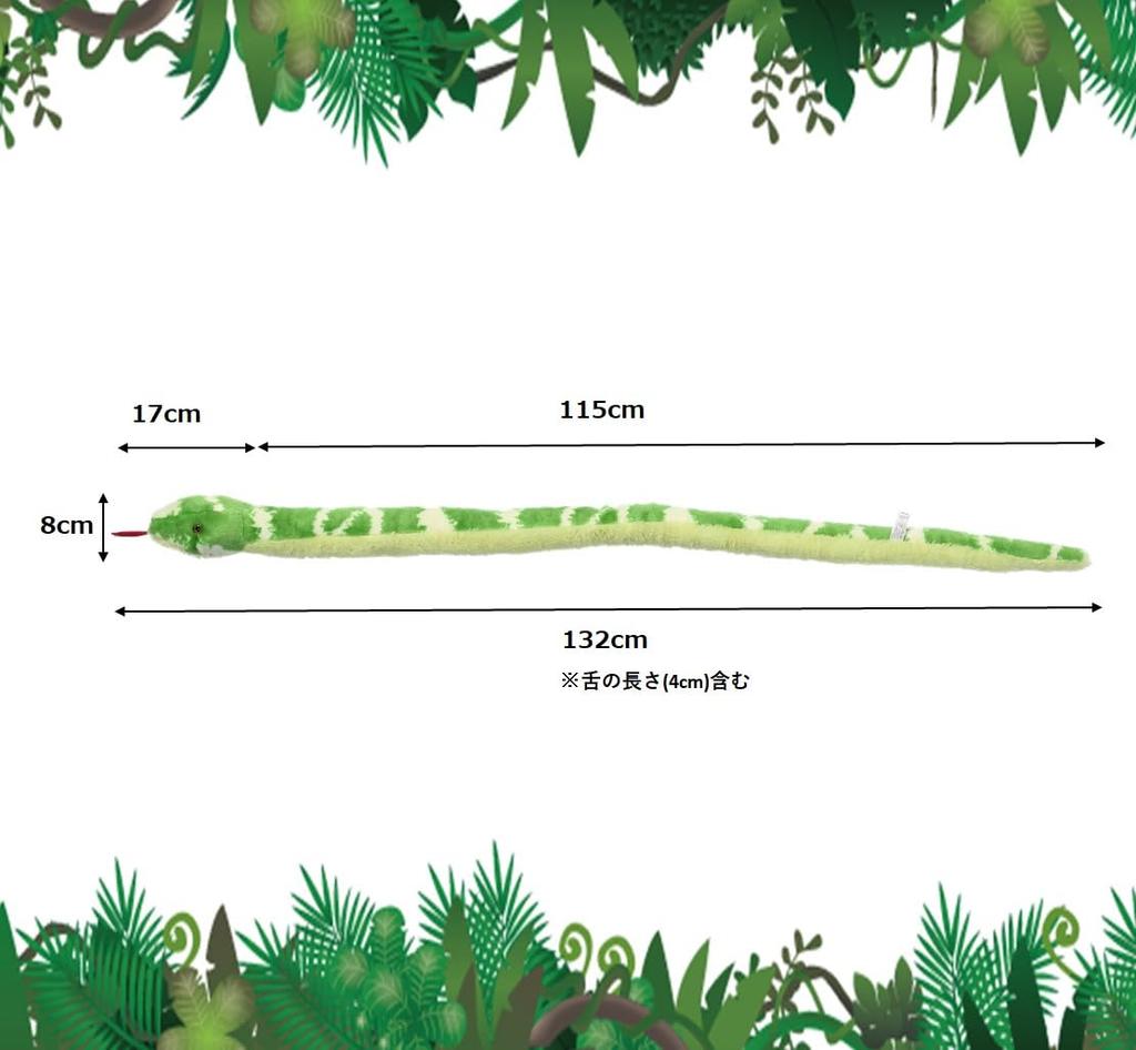 AURORA Plush Toy Nature Kids Realistic Emerald Tree Boa Snake
