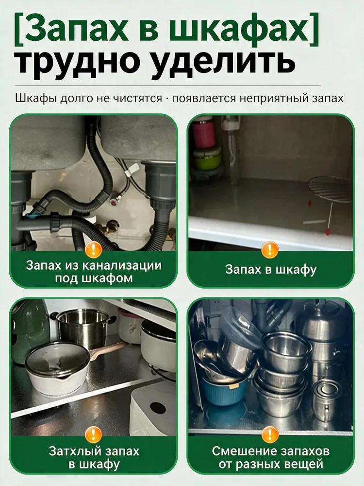 Dehumidifier against fungus, elimination of musty odor, weight 250 grams