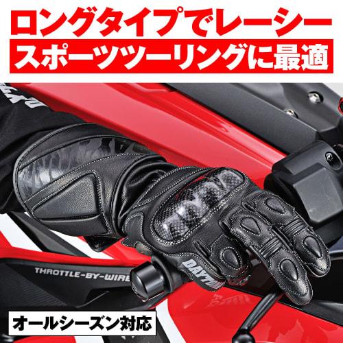 Daytona Motorcycle Gloves Spring/Summer/Autumn/Winter Genuine Leather (Goat Leather) Carbon Protector Smartphone Compatible All Sports Long Gloves HBG
