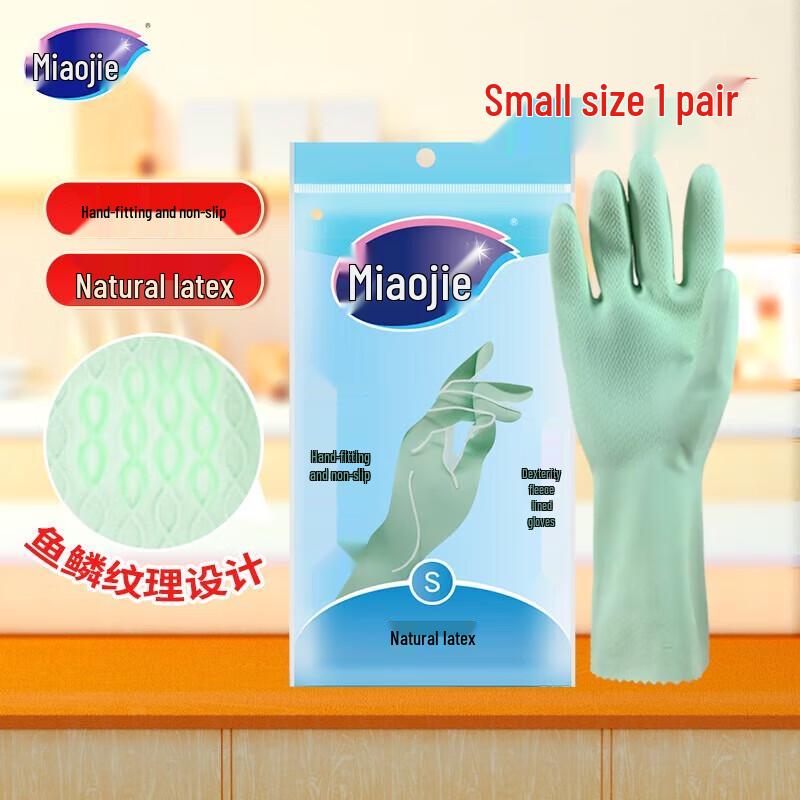 Miaojie Smart Multi-purpose Rubber Gloves