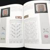 [USED] Korean embroidery design pattern collection "Embroidery Patterns