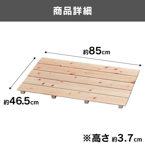 Tosa Hinoki Slatted Floor Mat SSN-8546 Natural