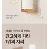 mixsoon - Bean Essence Mini