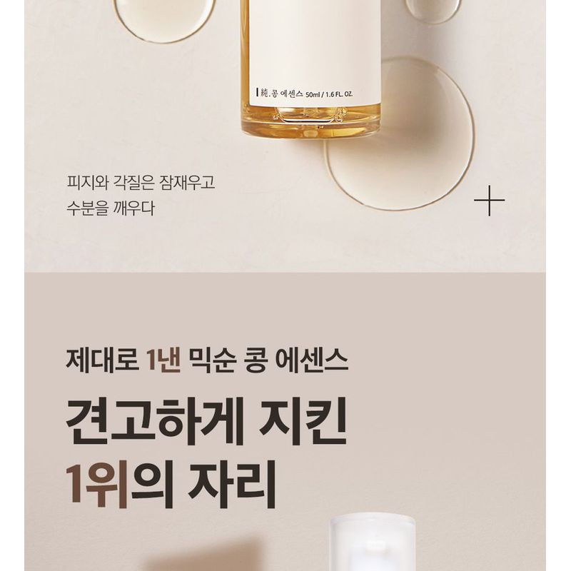 mixsoon - Bean Essence Mini
