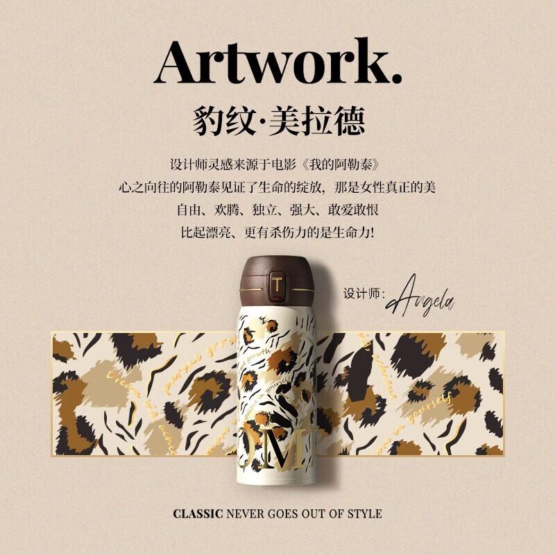 Temeike Pure Titanium Leopard Print Insulated Travel Mug