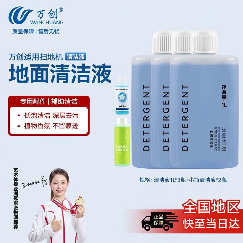Wanchuang Roborock Robot Vacuum Accessories