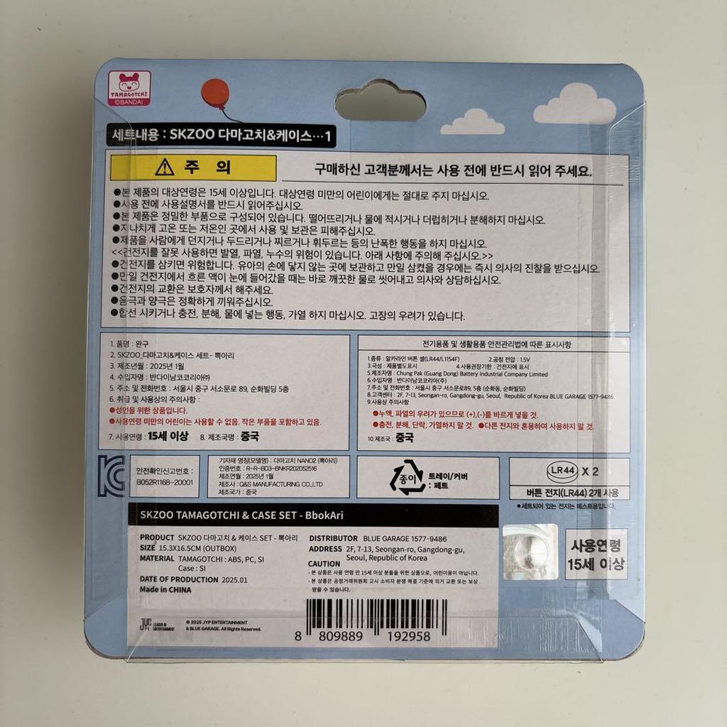 [USED] Straykids Skzoo Tamagotchi BbokAri Felix