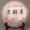 Rok 2008 Sanpa Lao Ban Zhang Zralý Puerh Pu'er Přírodní Shu Puer Čaj 357g Černý