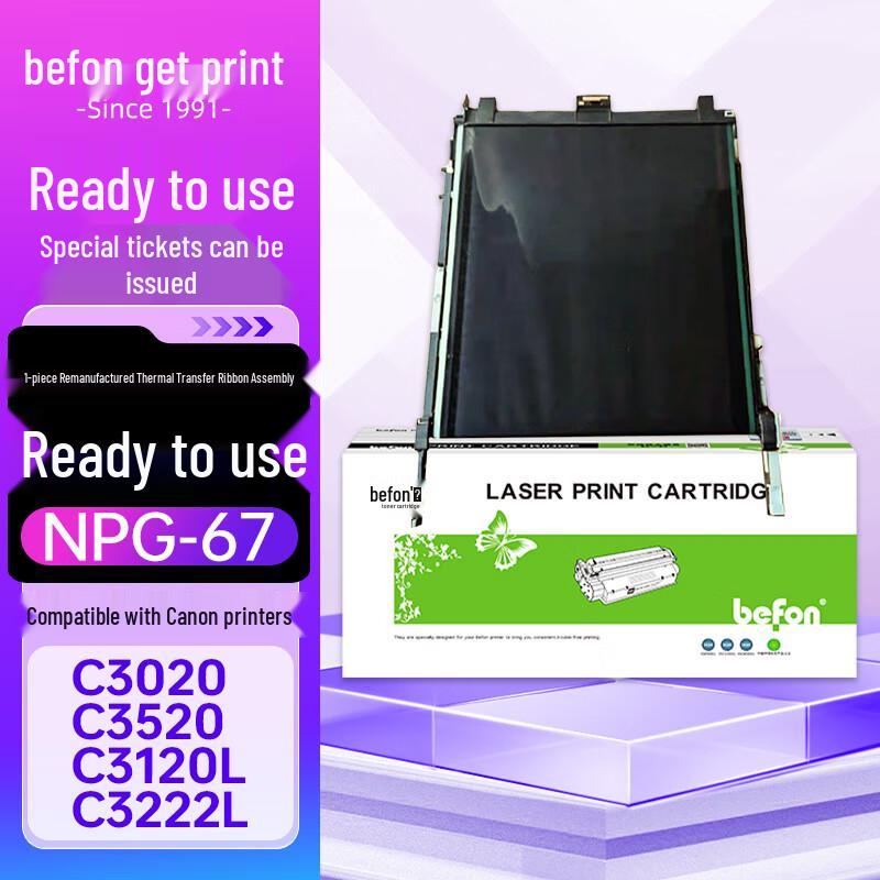 Deyin NPG-67 Compatible Toner & Drum Units for Canon C3020 Series