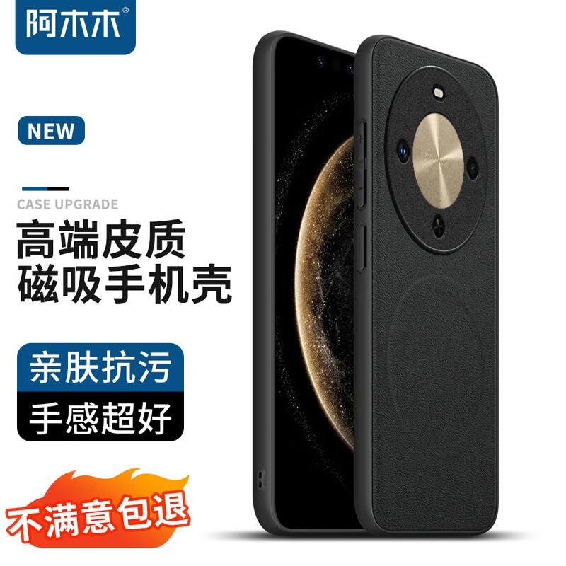 

Amumu Magsafe Leather Phone Case for Honor