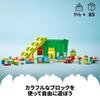 LEGO DUPLO Big Building Block Container 10914 Super Deluxe