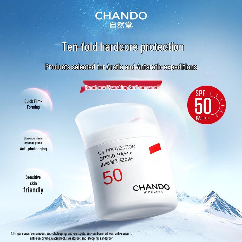 CHANDO SPF50+ PA+++ Waterproof Sunscreen Fluid 50g