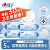 Heartprint Ultra Pure Water Wet Wipes Thickened Family Pack Affordable Portable Small Package Baby Wet Wipes Cleaning 5 Pack