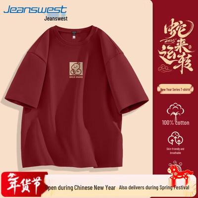 Jeanswest Men's Heavyweight Fleece-Lined Year of the Snake T-Shirt