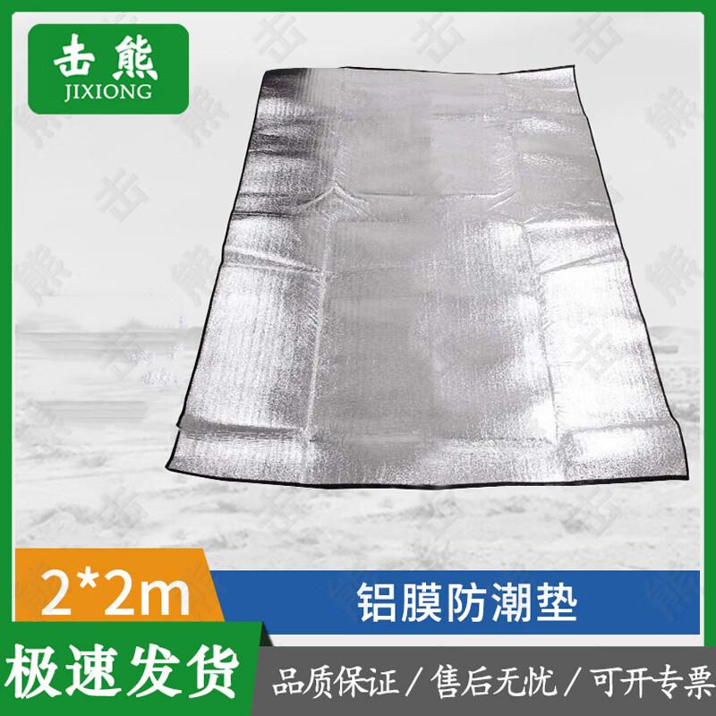 Jixiong Outdoor Camping Tents & Mats