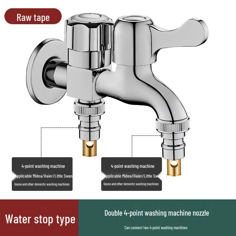 Разветвитель крана для стиральной машины Miling с двумя выходами