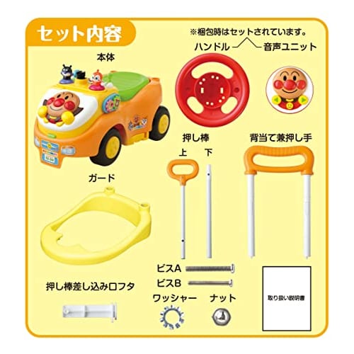 AGATSUMA Anpanman Yokubari Busy Car with Push Rod + Guard (Target Age: 10 Months To 5 Years Old)