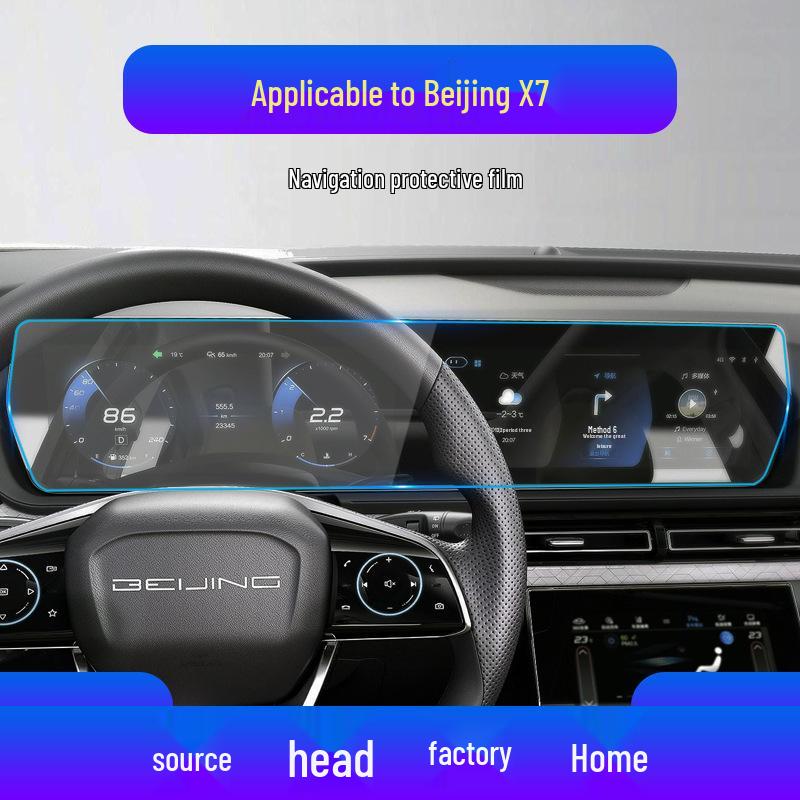 25-Model Compatible BAIC EX3/X3/X5/X7 Navigation Tempered Film & Central Control Screen Protector