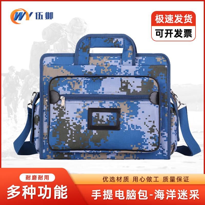 Ocean Camouflage Handheld Laptop Briefcase