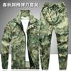 Camouflage Overall Anzug Gitter Verschleißfest Schmutzabweisend Ausrüstung Autoreparaturplatz Outdoor Arbeitsschutzbekleidung