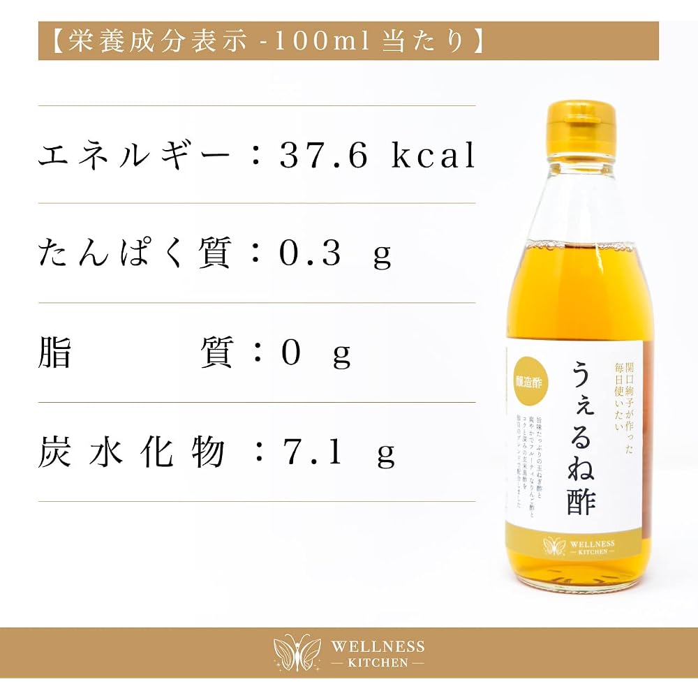 Wellness Kitchen Wellne Vinegar Onion Vinegar 360ml Sugar-Free Additive-Free Japanese Seasoning