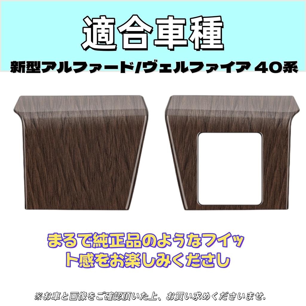 TASASOOS Compatible with New Alphard Vellfire 40 Series Accessories Parts