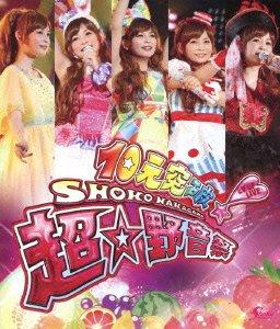 

Shoko Nakagawa - 10 Gen Toppa! Shoko Nakagawa Lv Up Live Cho Yaonsai [Japan BD] SRXL-30