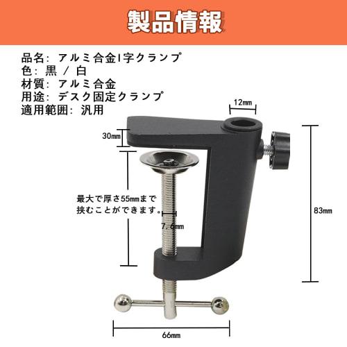 KASELIN C-Clamp Base, 1-Piece Metal Table Mount Clamp, 12mm Hole Diameter, Microphone Stand Mounting Clamp, Fits Desktops up to 55mm Thick, Adjustable