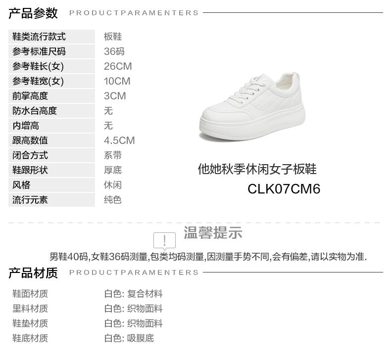 TATA/He She 2026 Autumn Sports Fashion Leisure Thick soled Women's Board Shoes