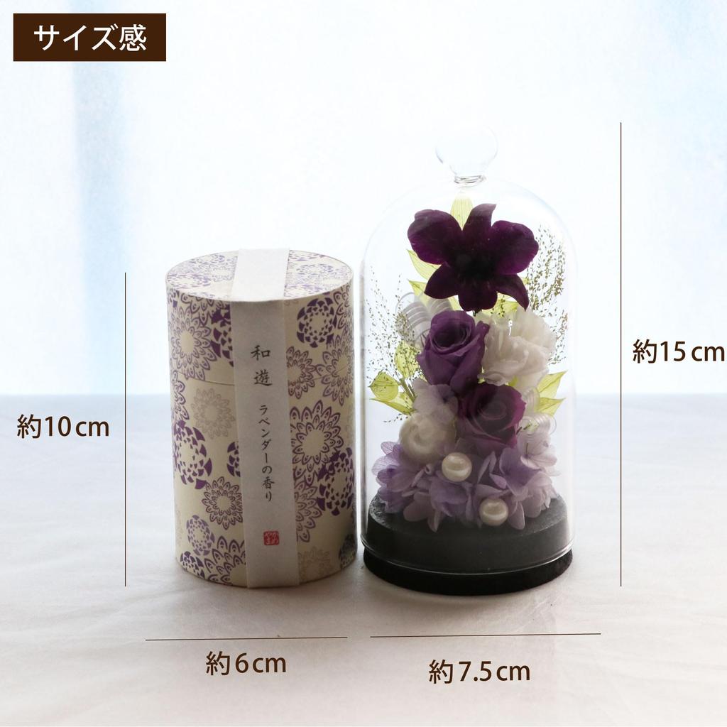 Hana Marika Sympathy Flowers, Preserved Flowers, Memorial Flower Dome, Incense Set, Incense and Flowers, Gift (Purple & Lavender Set)