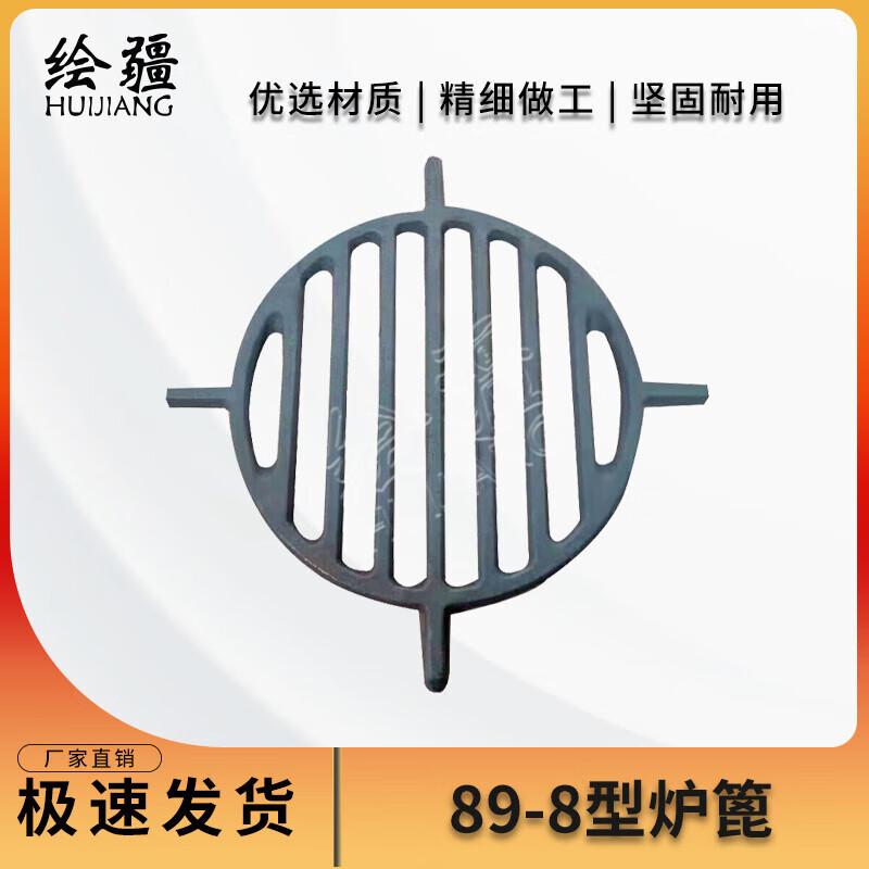 Решетка для плиты Huijiang 89-8