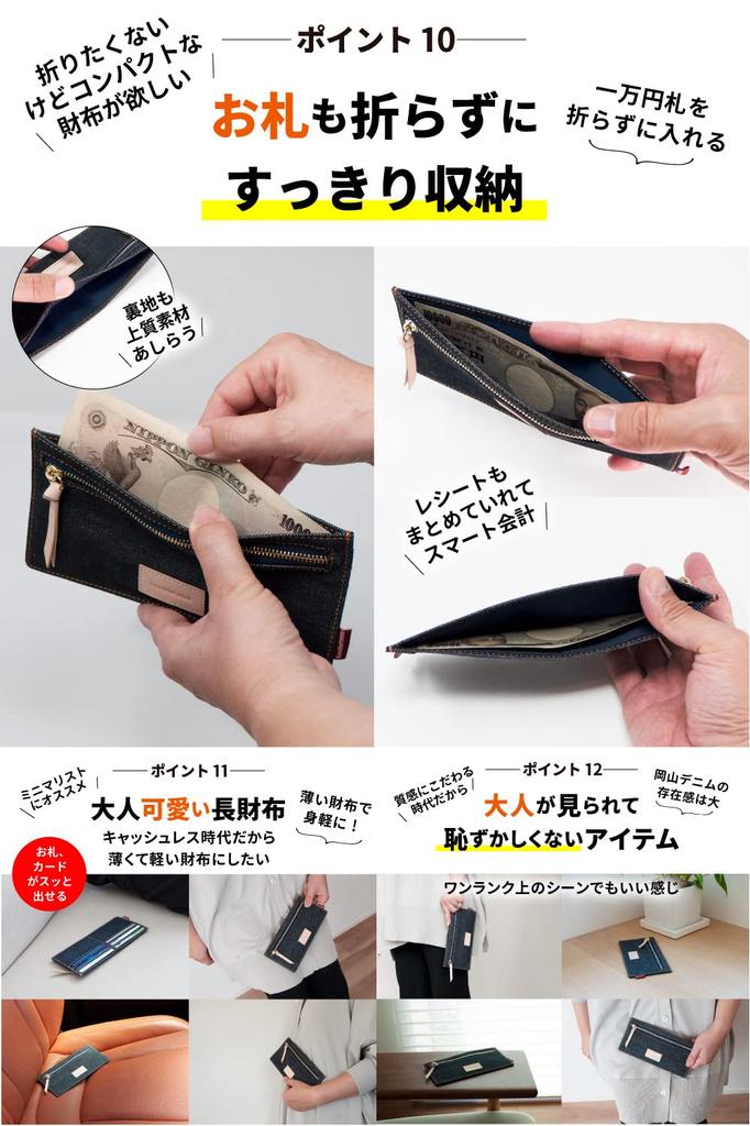 Okayama Denim Lange Skimming Card Coin Slim Wallet [Need Network] Geldbörse, Damen, Dünn, Prävention, Etui, Geldbörse,