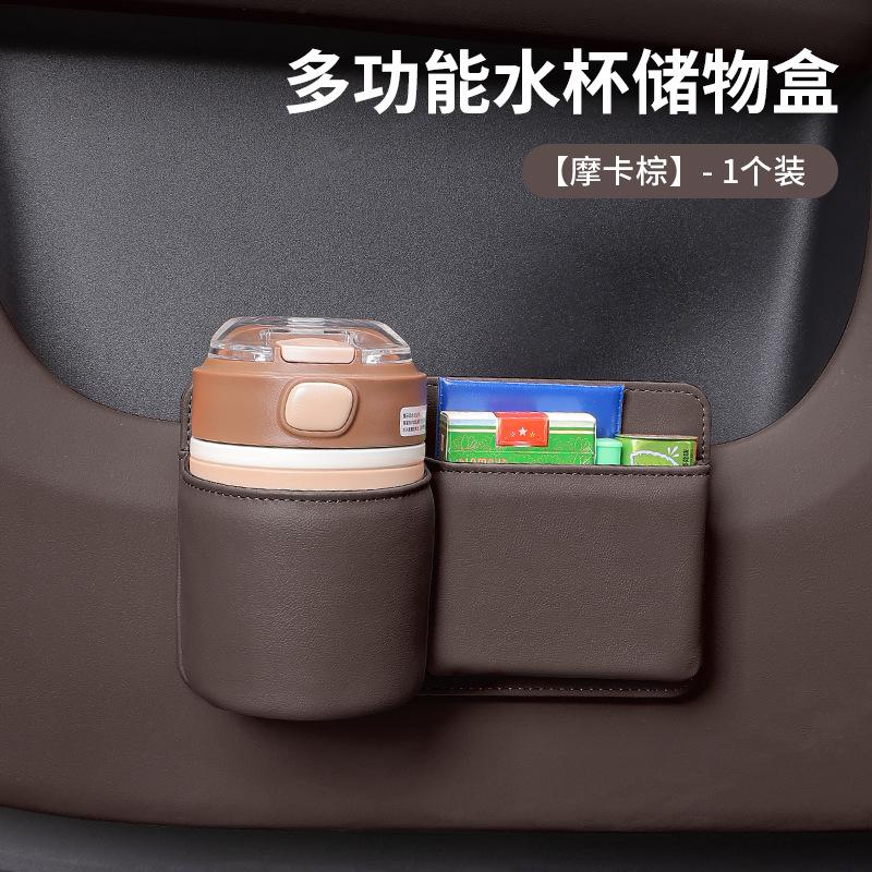 2-in-1 Car Door Cup Holder & Organizer Box Leather Storage Box with Phone Holder, for Drinks, Keys, Phones, Snacks Car Trash Can