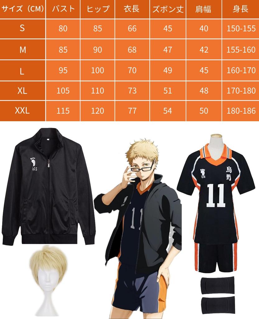 Karasuno High High School Kozume Kenma Hinata Shoyo Kuroo Tetsuro Kageyama Tobio Haikyuu Adult Costume for School Festivals and Events Kei Uniform