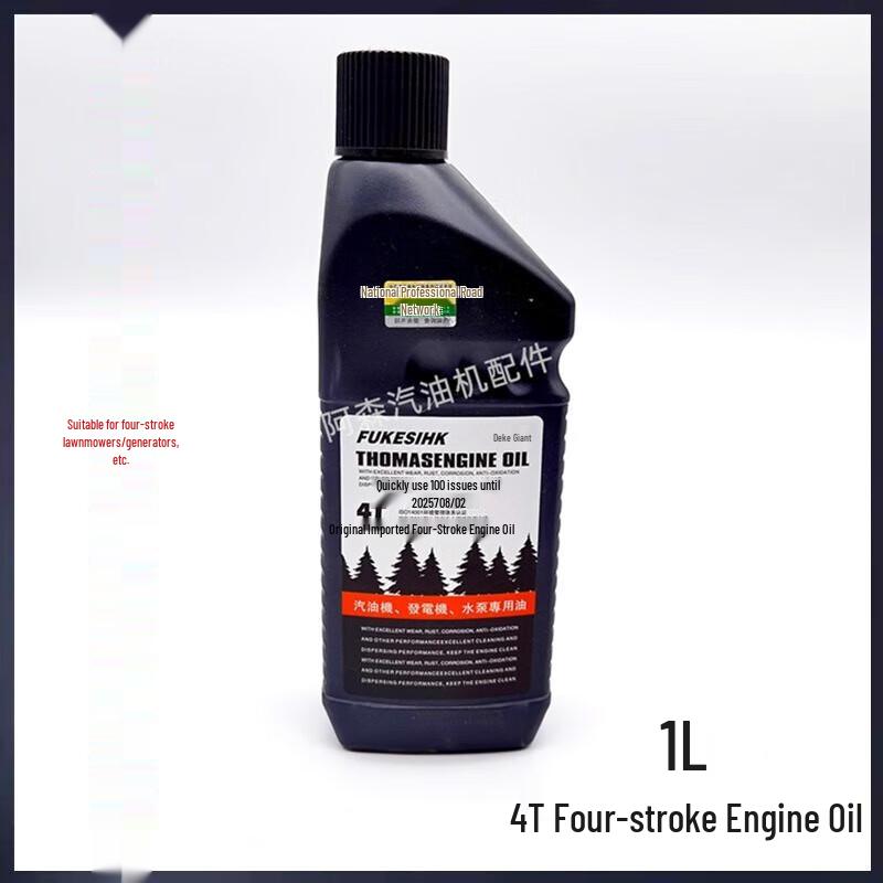 

Oufu Multi-Purpose Engine Oil
