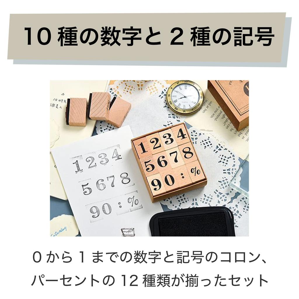 HAMILO Number Paper Set of 12 Stamps, Wooden, Card, Craft,