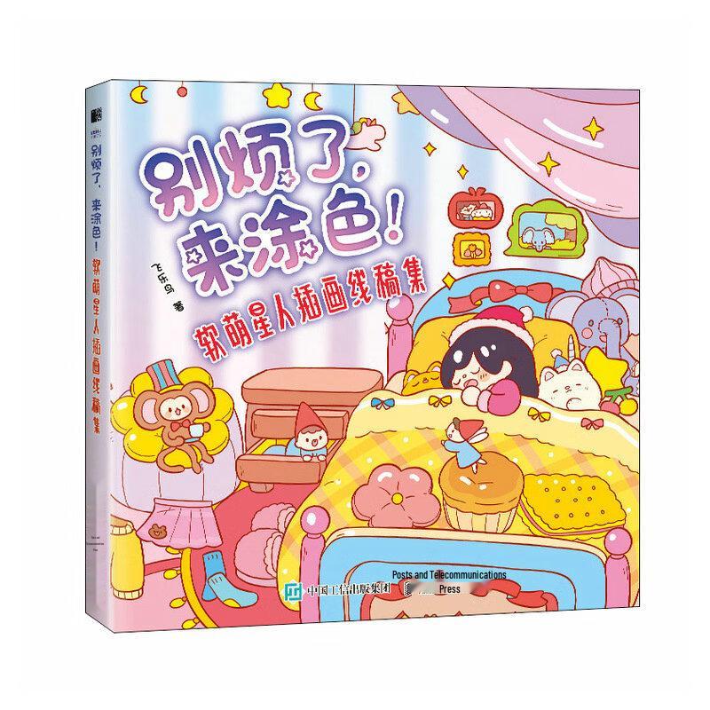 Soft Cute Alien Coloring Book