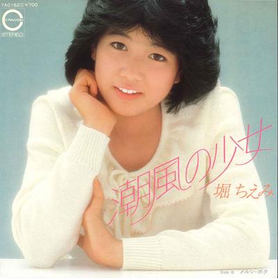 7inch Record CHIEMI HORI - Shiokaze No Shojo/ Merci Beaucoup 7A0162 CANYON 1982 Japan Japanese Pop Star Used