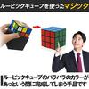 ABINECS Tabletop Magic (Set of 2) with Japanese Instructions, Dice Magic and Instant Solving Rubik's Cube