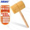 Haissidic Gnjz-267 Series Wooden Hammer