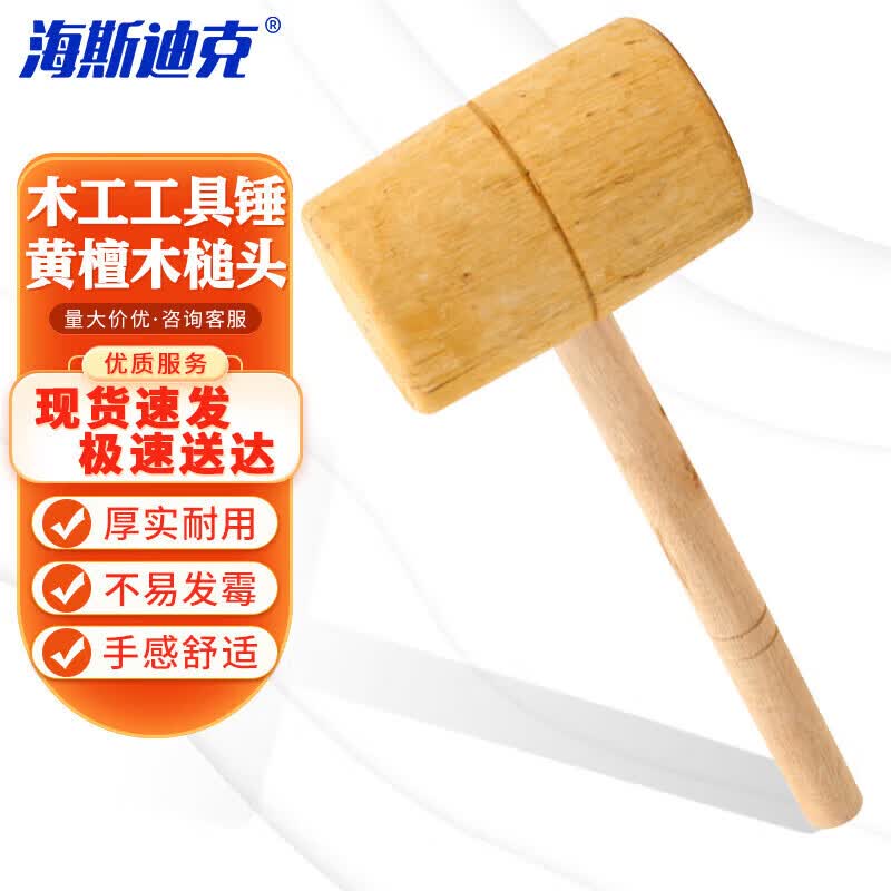 Haissidic gnjz-267 Series Wooden Hammer