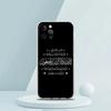For iPhone 15 16 14 13 12 11 Pro Max XS X XR SE 7 8 Plus Silicone Clear Cover Lyrics Quotes Islamic Quotes Luxury Phone Case