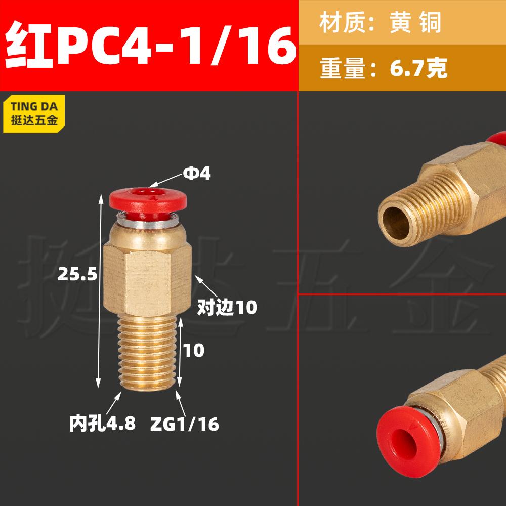 4 6 8 10mm Push in M6-M16 Thread LengthenPipe Fitting Pneumatic Air Joint