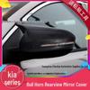 11-26 Kia K5 Rearview Mirror Decorative Cover for New & Old Models